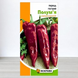 Семена перца острого Пламя, 0,2г, ТМ Яскрава
